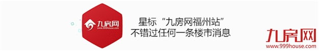 起拍总价14.5亿！最高起拍价8707元/㎡！闽侯2幅地块4.29开卖！——九房网