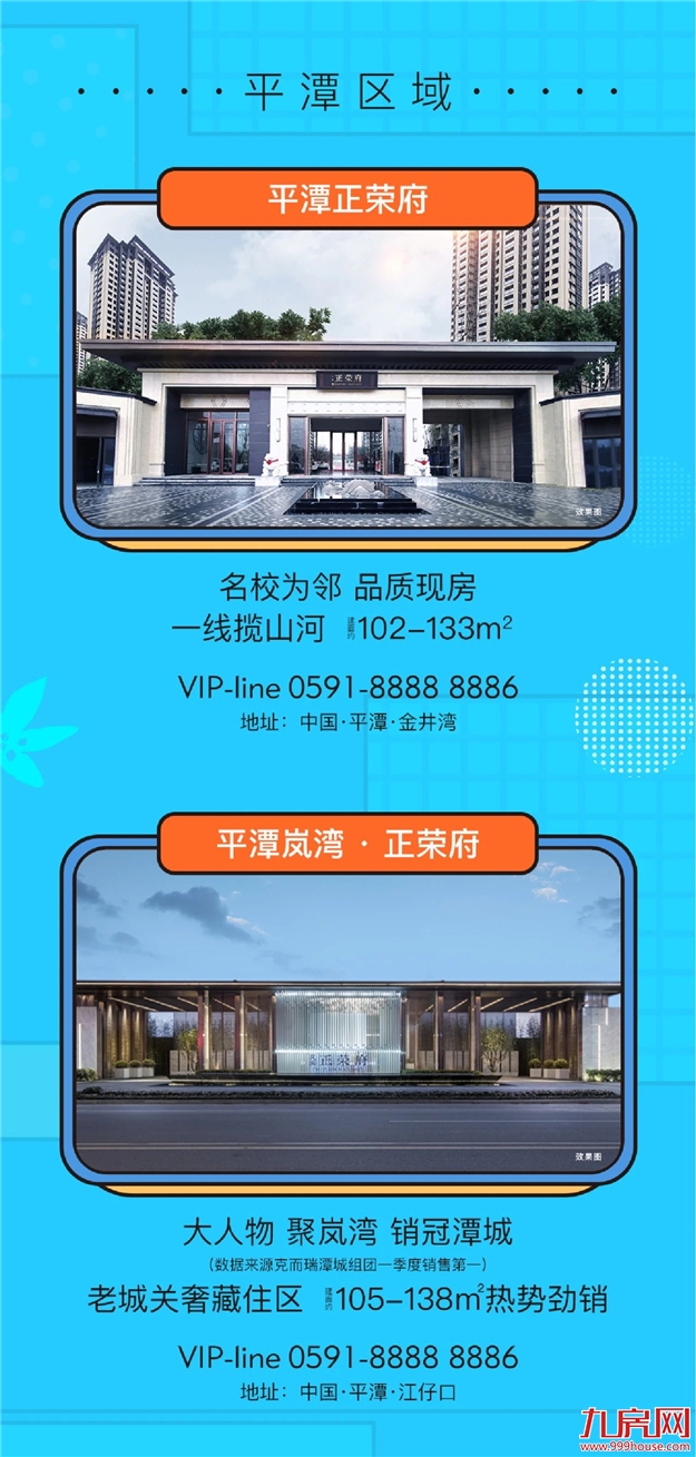 厦门房产,厦门房地产,厦门新房,九房网,厦门房产