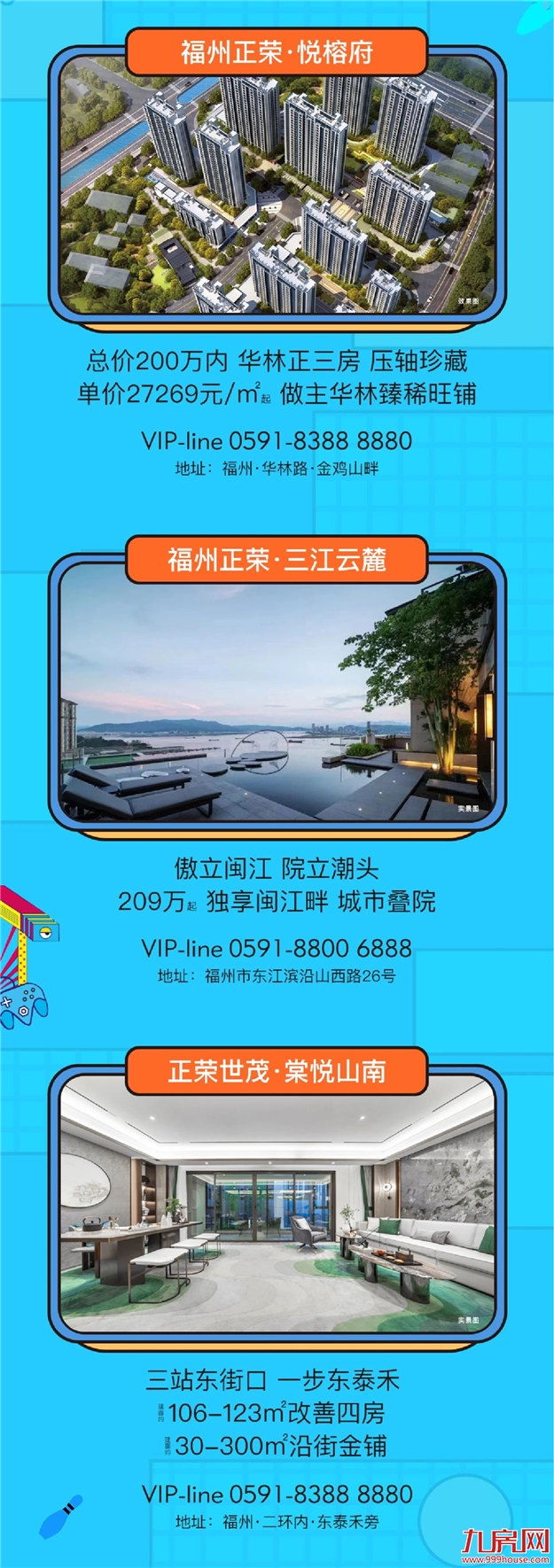 厦门房产,厦门房地产,厦门新房,九房网,厦门房产