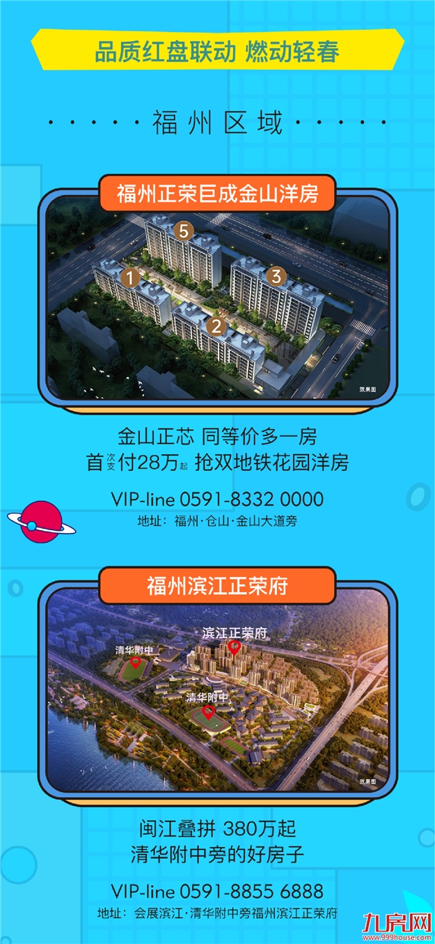 厦门房产,厦门房地产,厦门新房,九房网,厦门房产