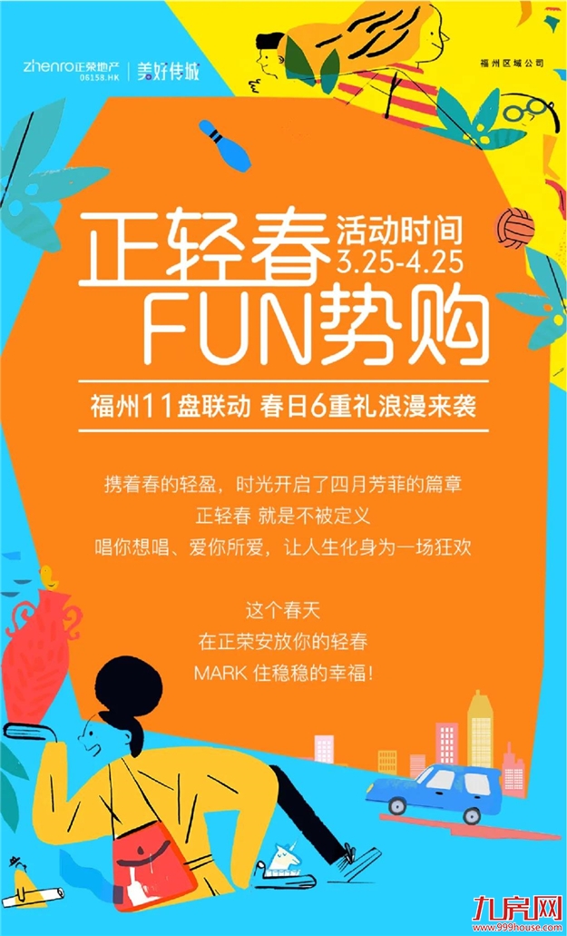 厦门房产,厦门房地产,厦门新房,九房网,厦门房产