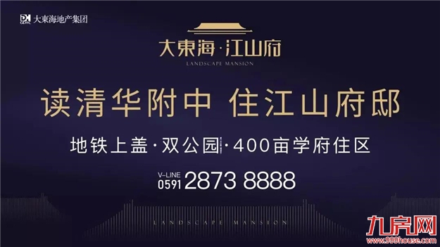 厦门房产,厦门房地产,厦门新房,九房网,厦门房产