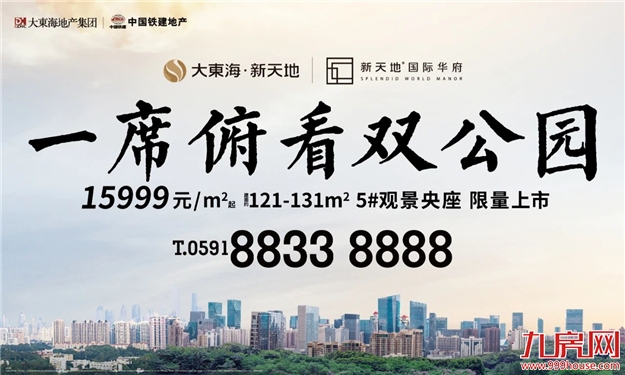 厦门房产,厦门房地产,厦门新房,九房网,厦门房产