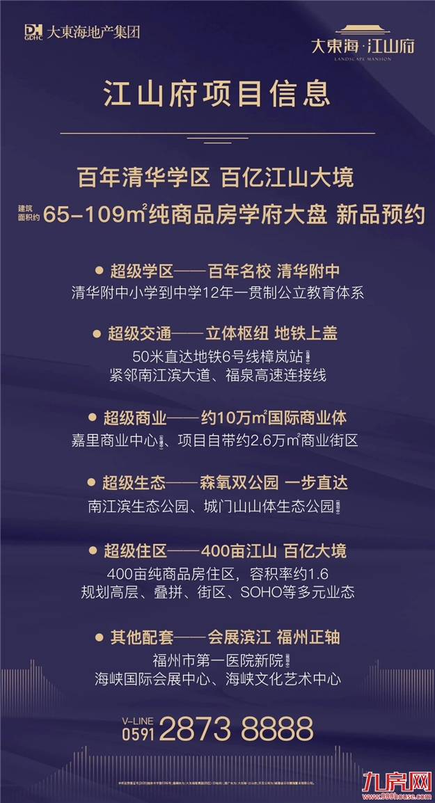 厦门房产,厦门房地产,厦门新房,九房网,厦门房产