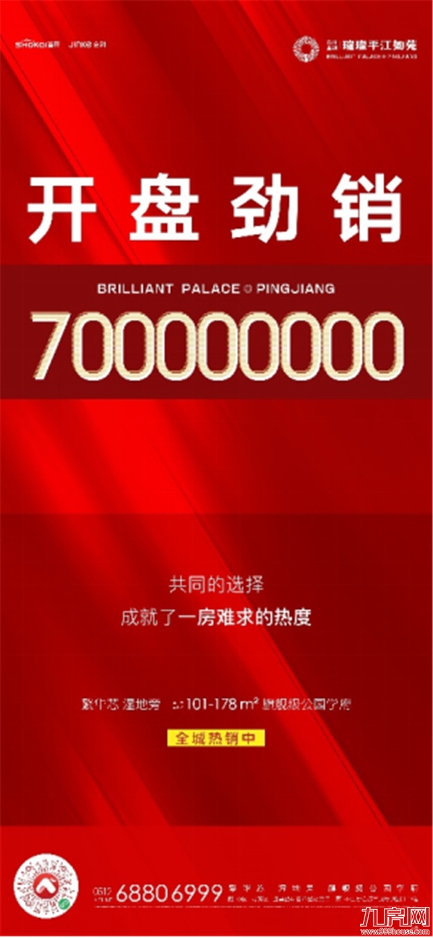 厦门房产,厦门房地产,厦门新房,九房网,厦门房产