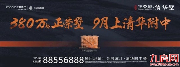 厦门房产,厦门房地产,厦门新房,九房网,厦门房产