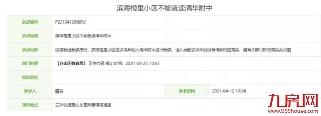 一个月涨2万/㎡！家长炸锅！呼吁加入划片！福州学区房刹不住了？——九房网