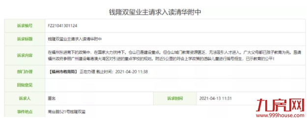 一个月涨2万/㎡！家长炸锅！呼吁加入划片！福州学区房刹不住了？——九房网