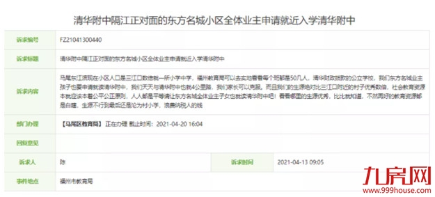 一个月涨2万/㎡！家长炸锅！呼吁加入划片！福州学区房刹不住了？——九房网