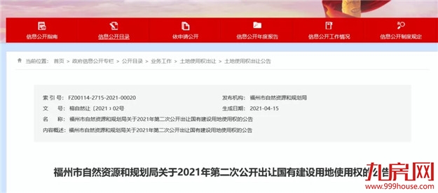 起拍总价超110亿！23宗宅地即将出让！福州土拍供应潮来袭！——九房网