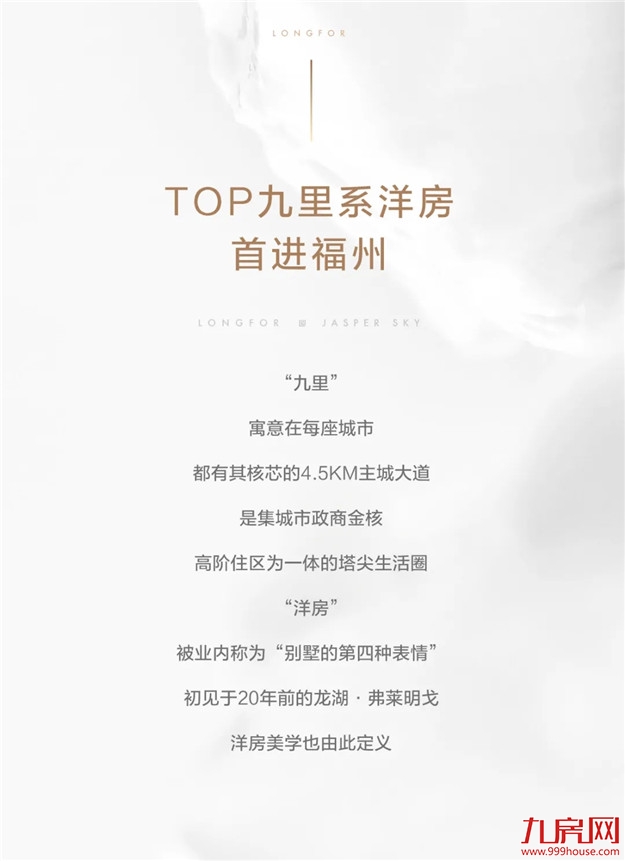 龙湖迪鑫·九里晴川｜洋房大师龙湖二环内封面著作磅礴上映——九房网