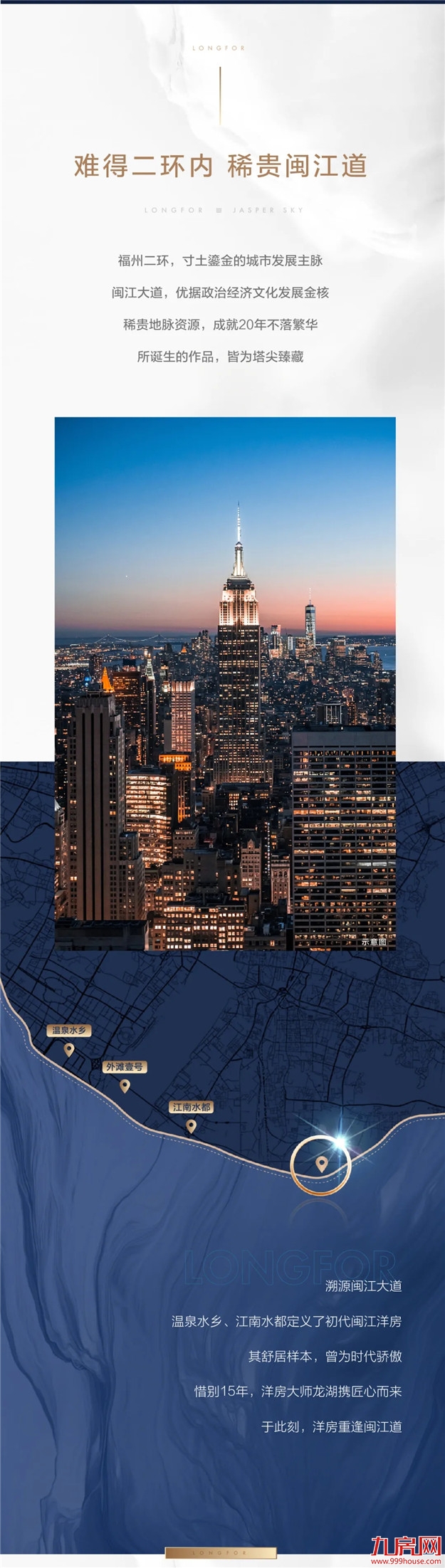 龙湖迪鑫·九里晴川｜洋房大师龙湖二环内封面著作磅礴上映——九房网