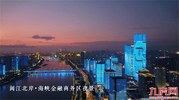 福州“两江四岸”这样打造！沿江地块原则上不新建住宅……——九房网