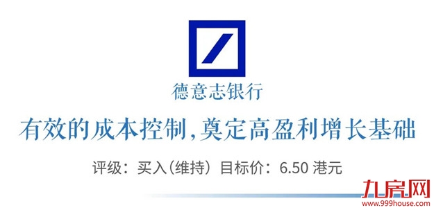 多家机构点评正荣地产2020年业绩：基本面持续向好，步入高盈利增长——九房网