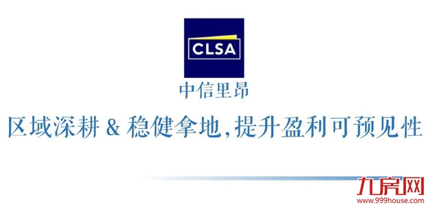 多家机构点评正荣地产2020年业绩：基本面持续向好，步入高盈利增长——九房网