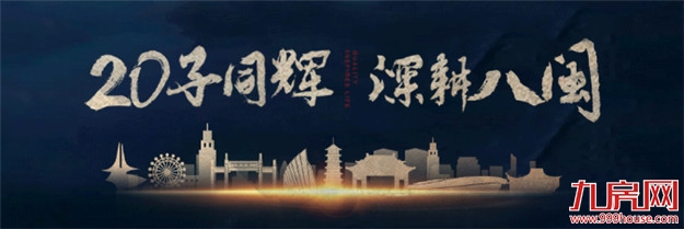 厦门房产,厦门房地产,厦门新房,九房网,厦门房产