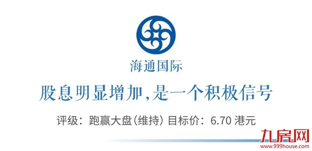多家机构点评正荣地产2020年业绩：基本面持续向好，步入高盈利增长——九房网