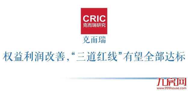 多家机构点评正荣地产2020年业绩：基本面持续向好，步入高盈利增长——九房网