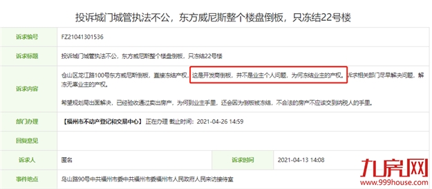 厦门房产,厦门房地产,厦门新房,九房网,厦门房产