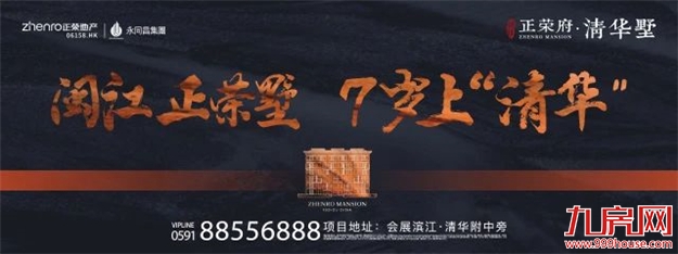 厦门房产,厦门房地产,厦门新房,九房网,厦门房产
