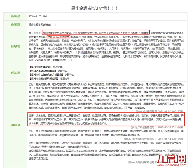 厦门房产,厦门房地产,厦门新房,九房网,厦门房产