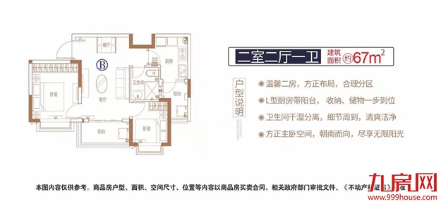盯紧！区域“C位”+三轨交汇+大型商业！福州这个“宝藏盘”藏不住了！——九房网