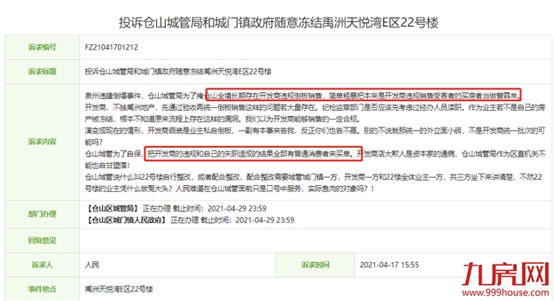 厦门房产,厦门房地产,厦门新房,九房网,厦门房产