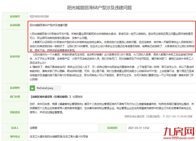 厦门房产,厦门房地产,厦门新房,九房网,厦门房产