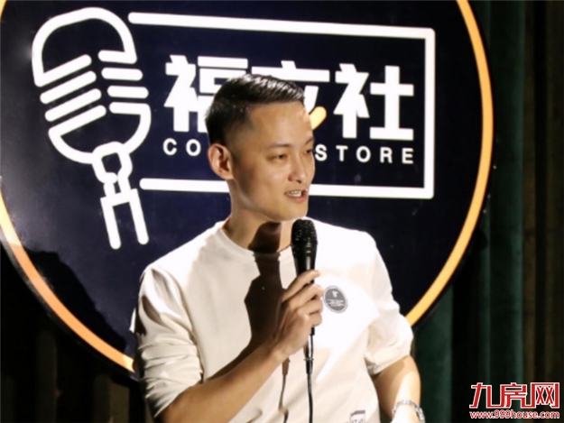 福利赠票 | 大咖驾到！你想要的福立社专场脱口秀来咯！——九房网