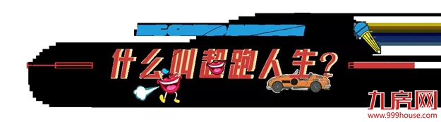 福利赠票 | 大咖驾到！你想要的福立社专场脱口秀来咯！——九房网