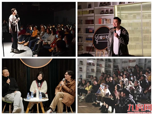 福利赠票 | 大咖驾到！你想要的福立社专场脱口秀来咯！——九房网