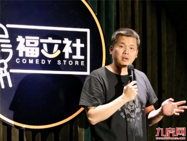 福利赠票 | 大咖驾到！你想要的福立社专场脱口秀来咯！——九房网