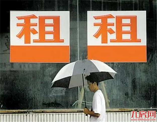 六部委重磅发声！租房将有大变化——九房网