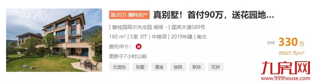 紧急涨价！跳涨35万！土拍后，闽侯业主坐不住了......——九房网