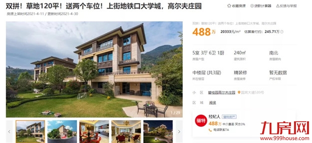 紧急涨价！跳涨35万！土拍后，闽侯业主坐不住了......——九房网