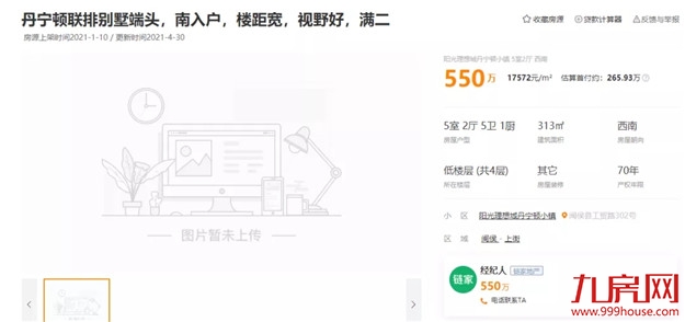 紧急涨价！跳涨35万！土拍后，闽侯业主坐不住了......——九房网