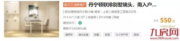 紧急涨价！跳涨35万！土拍后，闽侯业主坐不住了......——九房网