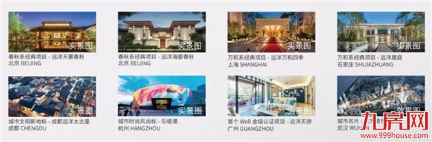 远洋·天赋营销中心即将开放！品天赋作品，鉴健康人居——九房网