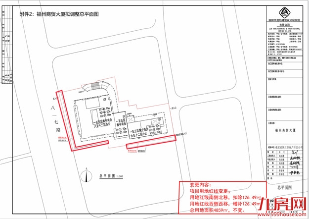 拿地28年后，福州商贸大厦拟启动重建！——九房网