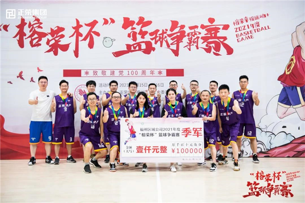 正当时 福州红 | 迸发热血能量，荣遇澎湃大未来——九房网