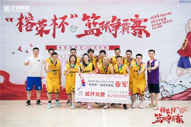 正当时 福州红 | 迸发热血能量，荣遇澎湃大未来——九房网