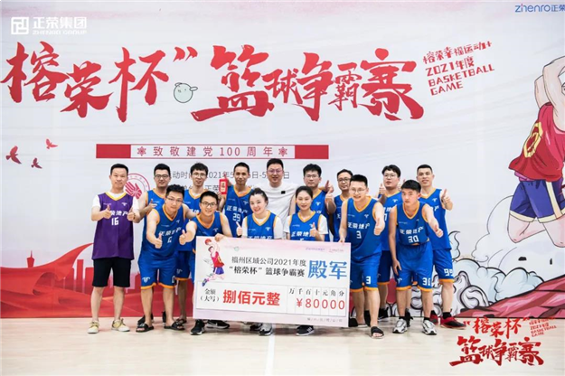 正当时 福州红 | 迸发热血能量，荣遇澎湃大未来——九房网