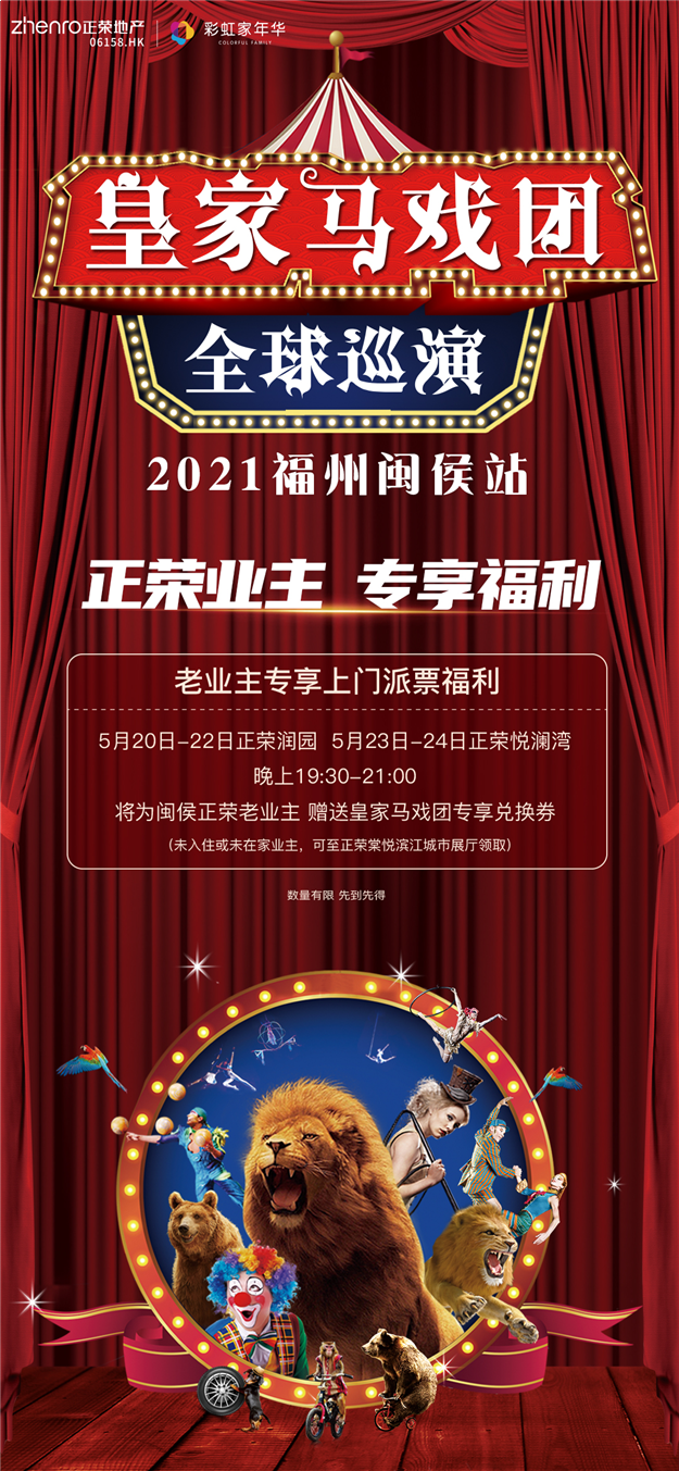 烂漫五月，快来看看正荣都是怎么宠业主的...——九房网