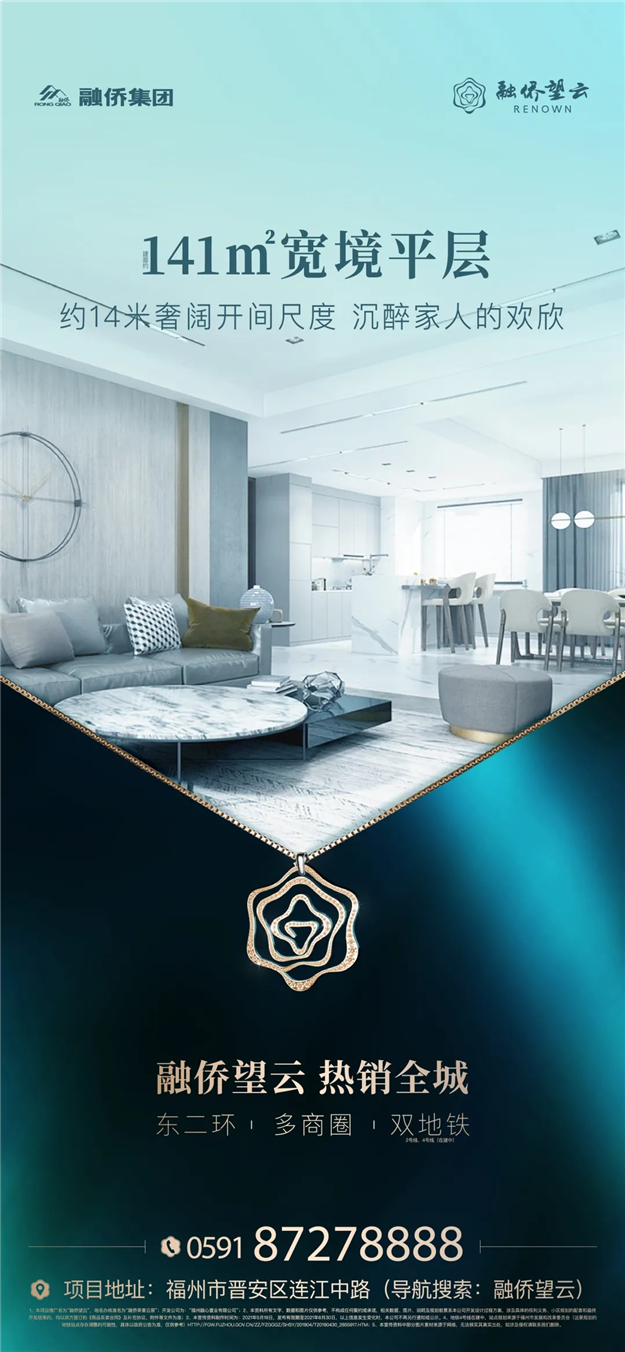 融侨望云 | 再一次，引领城芯大平层的空间变革——九房网