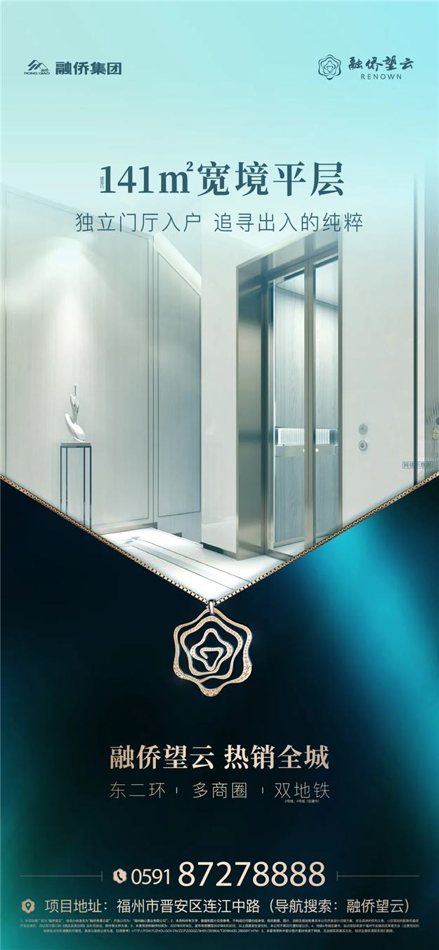 融侨望云 | 再一次，引领城芯大平层的空间变革——九房网