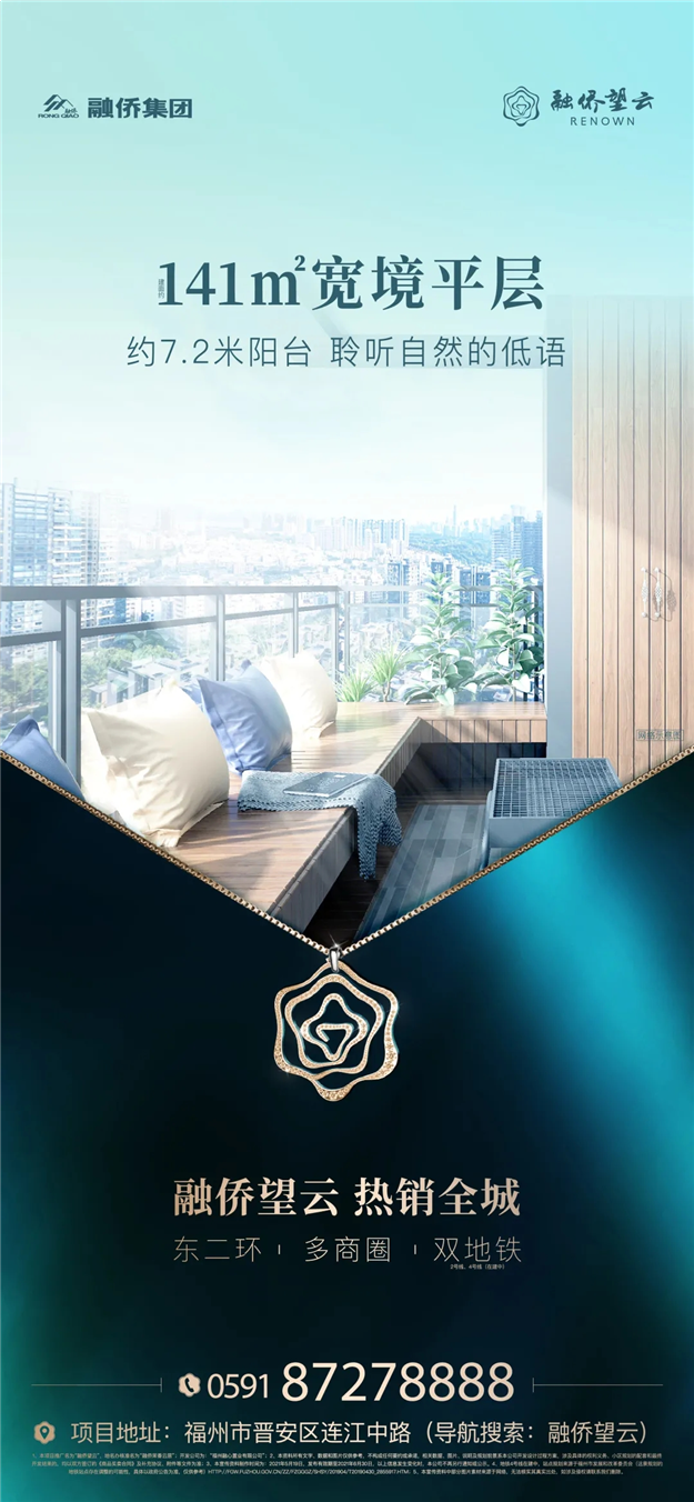 融侨望云 | 再一次，引领城芯大平层的空间变革——九房网
