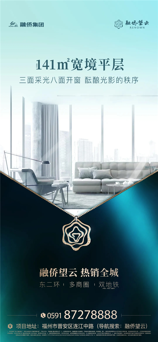 融侨望云 | 再一次，引领城芯大平层的空间变革——九房网