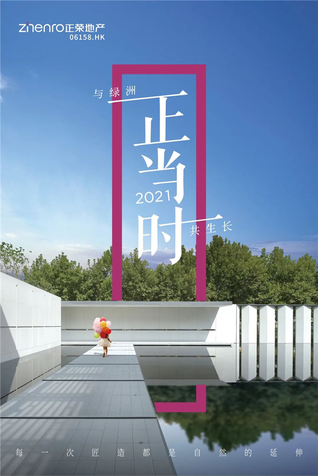 中国品牌日｜2021，正当时——九房网