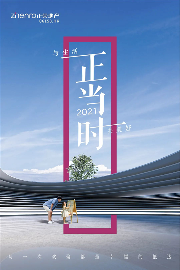 中国品牌日｜2021，正当时——九房网