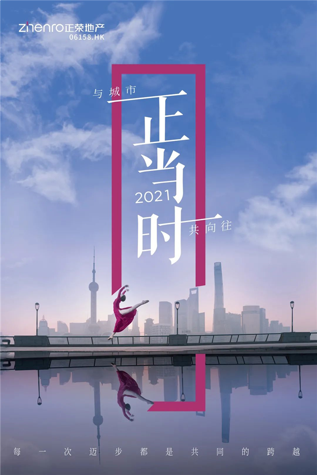 中国品牌日｜2021，正当时——九房网